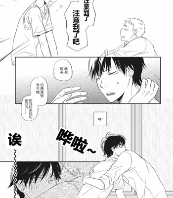 [ENOKI Gorou] Seishun Girigiri Outline (update c.3) [Cn] – Gay Manga sex 13