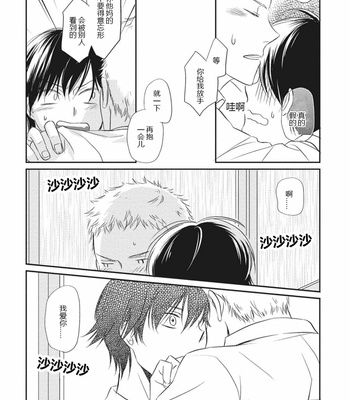 [ENOKI Gorou] Seishun Girigiri Outline (update c.3) [Cn] – Gay Manga sex 14