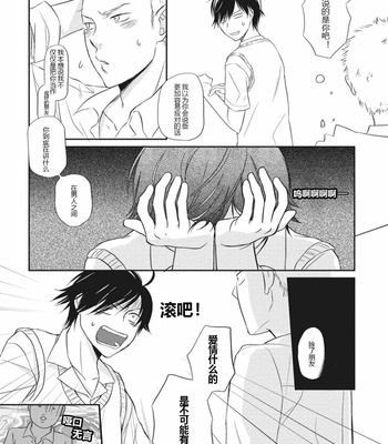 [ENOKI Gorou] Seishun Girigiri Outline (update c.3) [Cn] – Gay Manga sex 16