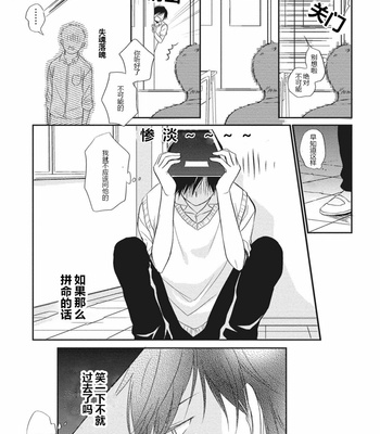 [ENOKI Gorou] Seishun Girigiri Outline (update c.3) [Cn] – Gay Manga sex 17