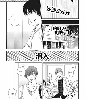 [ENOKI Gorou] Seishun Girigiri Outline (update c.3) [Cn] – Gay Manga sex 18