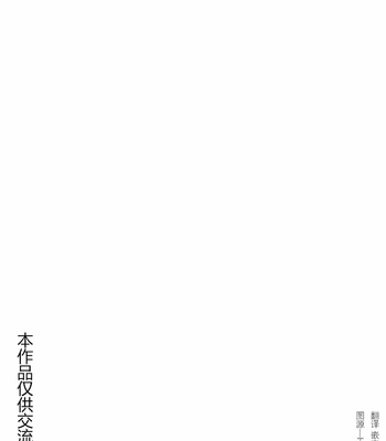 [ENOKI Gorou] Seishun Girigiri Outline (update c.3) [Cn] – Gay Manga sex 2