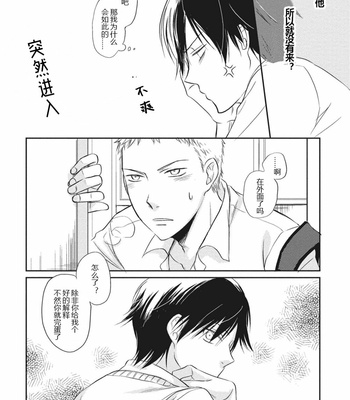 [ENOKI Gorou] Seishun Girigiri Outline (update c.3) [Cn] – Gay Manga sex 20