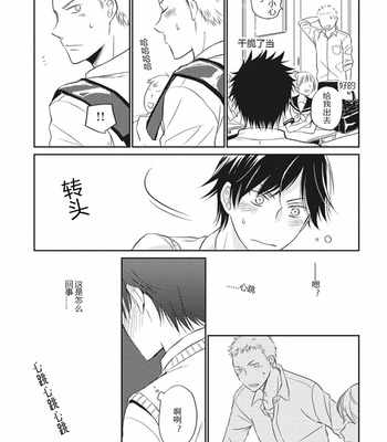[ENOKI Gorou] Seishun Girigiri Outline (update c.3) [Cn] – Gay Manga sex 21