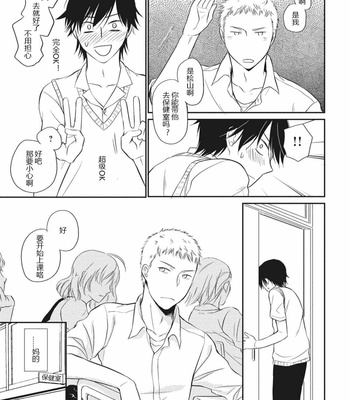 [ENOKI Gorou] Seishun Girigiri Outline (update c.3) [Cn] – Gay Manga sex 23