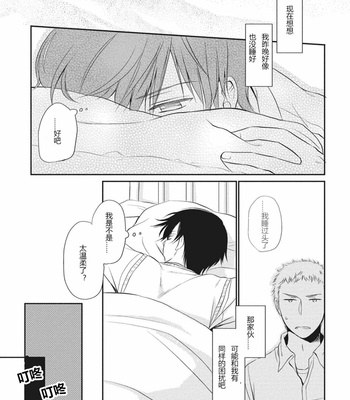[ENOKI Gorou] Seishun Girigiri Outline (update c.3) [Cn] – Gay Manga sex 25