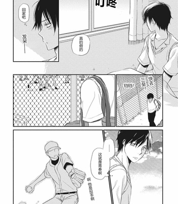 [ENOKI Gorou] Seishun Girigiri Outline (update c.3) [Cn] – Gay Manga sex 26
