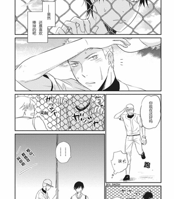 [ENOKI Gorou] Seishun Girigiri Outline (update c.3) [Cn] – Gay Manga sex 27