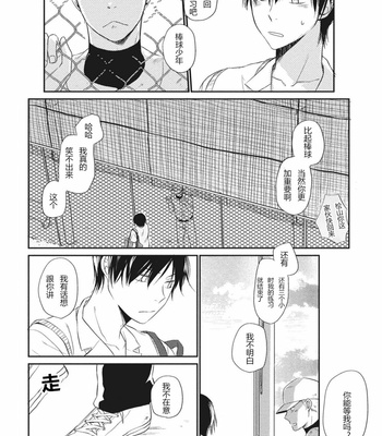 [ENOKI Gorou] Seishun Girigiri Outline (update c.3) [Cn] – Gay Manga sex 28
