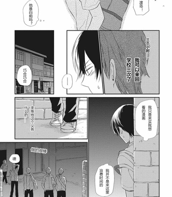 [ENOKI Gorou] Seishun Girigiri Outline (update c.3) [Cn] – Gay Manga sex 29
