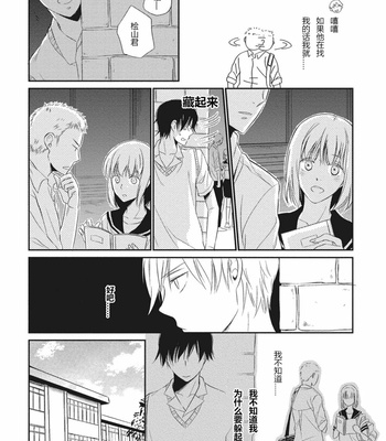 [ENOKI Gorou] Seishun Girigiri Outline (update c.3) [Cn] – Gay Manga sex 30