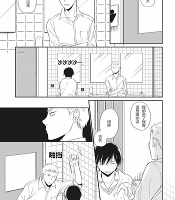 [ENOKI Gorou] Seishun Girigiri Outline (update c.3) [Cn] – Gay Manga sex 31