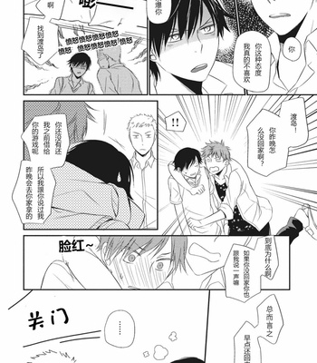 [ENOKI Gorou] Seishun Girigiri Outline (update c.3) [Cn] – Gay Manga sex 32