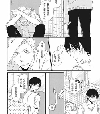[ENOKI Gorou] Seishun Girigiri Outline (update c.3) [Cn] – Gay Manga sex 36