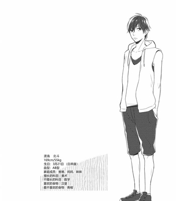 [ENOKI Gorou] Seishun Girigiri Outline (update c.3) [Cn] – Gay Manga sex 38