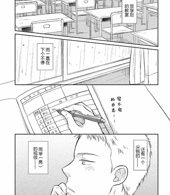 [ENOKI Gorou] Seishun Girigiri Outline (update c.3) [Cn] – Gay Manga sex 5