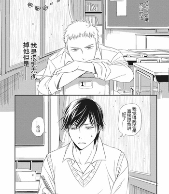 [ENOKI Gorou] Seishun Girigiri Outline (update c.3) [Cn] – Gay Manga sex 7