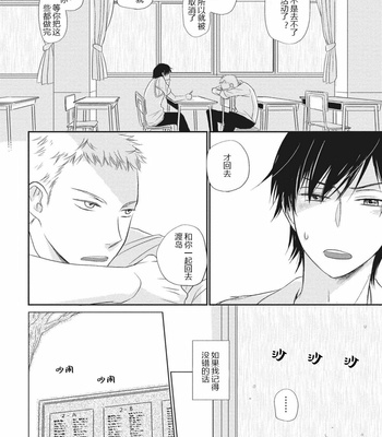 [ENOKI Gorou] Seishun Girigiri Outline (update c.3) [Cn] – Gay Manga sex 8