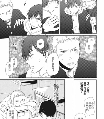 [ENOKI Gorou] Seishun Girigiri Outline (update c.3) [Cn] – Gay Manga sex 9