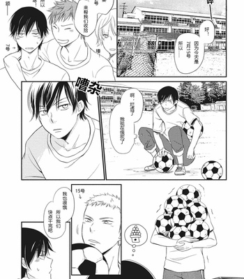 [ENOKI Gorou] Seishun Girigiri Outline (update c.3) [Cn] – Gay Manga sex 41