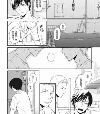 [ENOKI Gorou] Seishun Girigiri Outline (update c.3) [Cn] – Gay Manga sex 42