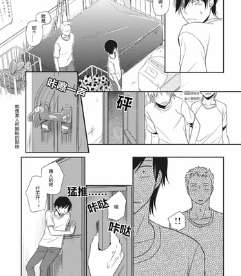[ENOKI Gorou] Seishun Girigiri Outline (update c.3) [Cn] – Gay Manga sex 43