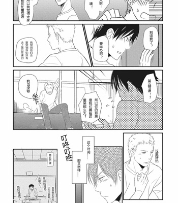 [ENOKI Gorou] Seishun Girigiri Outline (update c.3) [Cn] – Gay Manga sex 44