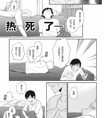 [ENOKI Gorou] Seishun Girigiri Outline (update c.3) [Cn] – Gay Manga sex 45