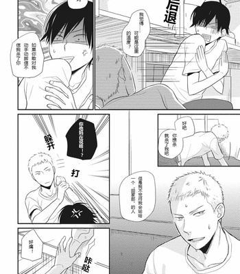[ENOKI Gorou] Seishun Girigiri Outline (update c.3) [Cn] – Gay Manga sex 46