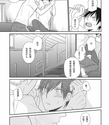 [ENOKI Gorou] Seishun Girigiri Outline (update c.3) [Cn] – Gay Manga sex 47