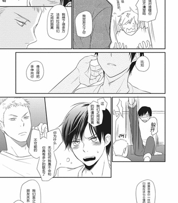 [ENOKI Gorou] Seishun Girigiri Outline (update c.3) [Cn] – Gay Manga sex 49