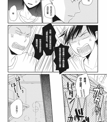[ENOKI Gorou] Seishun Girigiri Outline (update c.3) [Cn] – Gay Manga sex 50