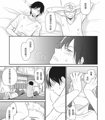[ENOKI Gorou] Seishun Girigiri Outline (update c.3) [Cn] – Gay Manga sex 51