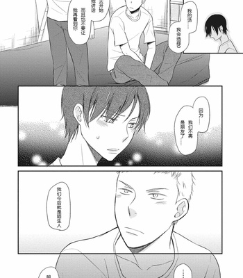 [ENOKI Gorou] Seishun Girigiri Outline (update c.3) [Cn] – Gay Manga sex 52
