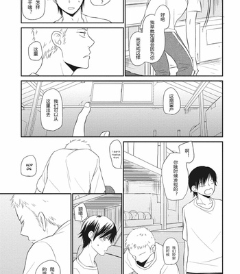 [ENOKI Gorou] Seishun Girigiri Outline (update c.3) [Cn] – Gay Manga sex 53
