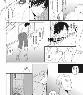 [ENOKI Gorou] Seishun Girigiri Outline (update c.3) [Cn] – Gay Manga sex 54