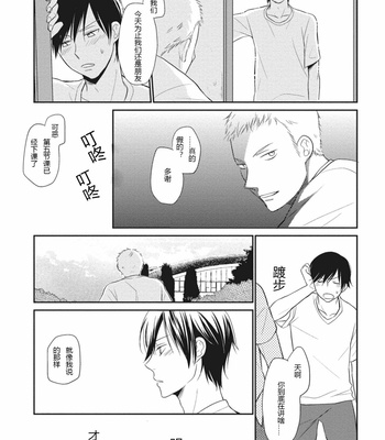 [ENOKI Gorou] Seishun Girigiri Outline (update c.3) [Cn] – Gay Manga sex 55