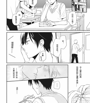 [ENOKI Gorou] Seishun Girigiri Outline (update c.3) [Cn] – Gay Manga sex 56