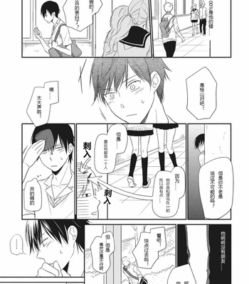 [ENOKI Gorou] Seishun Girigiri Outline (update c.3) [Cn] – Gay Manga sex 57
