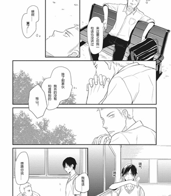 [ENOKI Gorou] Seishun Girigiri Outline (update c.3) [Cn] – Gay Manga sex 58