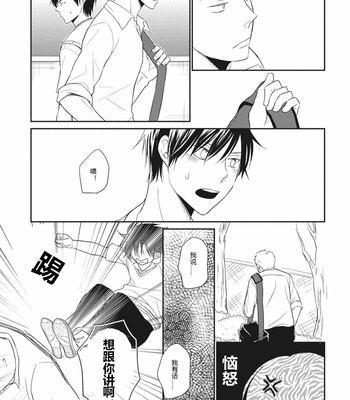 [ENOKI Gorou] Seishun Girigiri Outline (update c.3) [Cn] – Gay Manga sex 59