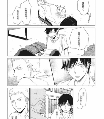 [ENOKI Gorou] Seishun Girigiri Outline (update c.3) [Cn] – Gay Manga sex 60