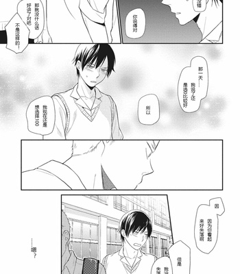 [ENOKI Gorou] Seishun Girigiri Outline (update c.3) [Cn] – Gay Manga sex 61