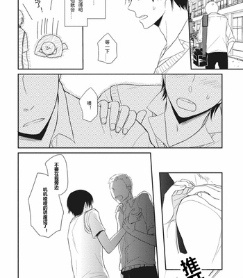 [ENOKI Gorou] Seishun Girigiri Outline (update c.3) [Cn] – Gay Manga sex 62