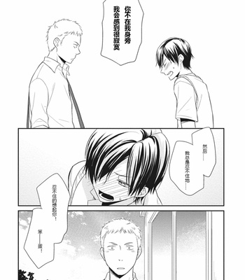 [ENOKI Gorou] Seishun Girigiri Outline (update c.3) [Cn] – Gay Manga sex 64