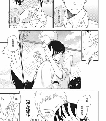[ENOKI Gorou] Seishun Girigiri Outline (update c.3) [Cn] – Gay Manga sex 65