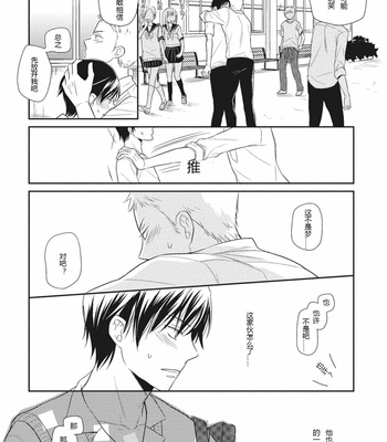 [ENOKI Gorou] Seishun Girigiri Outline (update c.3) [Cn] – Gay Manga sex 66