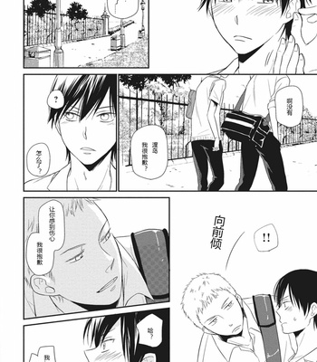 [ENOKI Gorou] Seishun Girigiri Outline (update c.3) [Cn] – Gay Manga sex 68