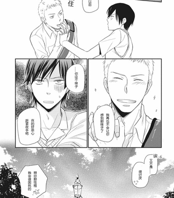[ENOKI Gorou] Seishun Girigiri Outline (update c.3) [Cn] – Gay Manga sex 69
