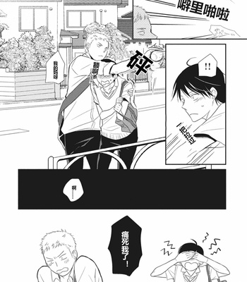 [ENOKI Gorou] Seishun Girigiri Outline (update c.3) [Cn] – Gay Manga sex 72